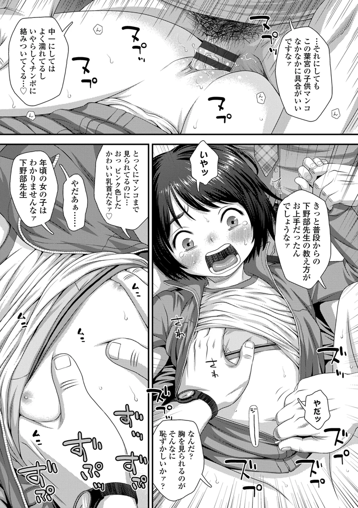 君を泣くまでイカせたい【FANZA限定特典付き】 – くどうひさし 15ページ