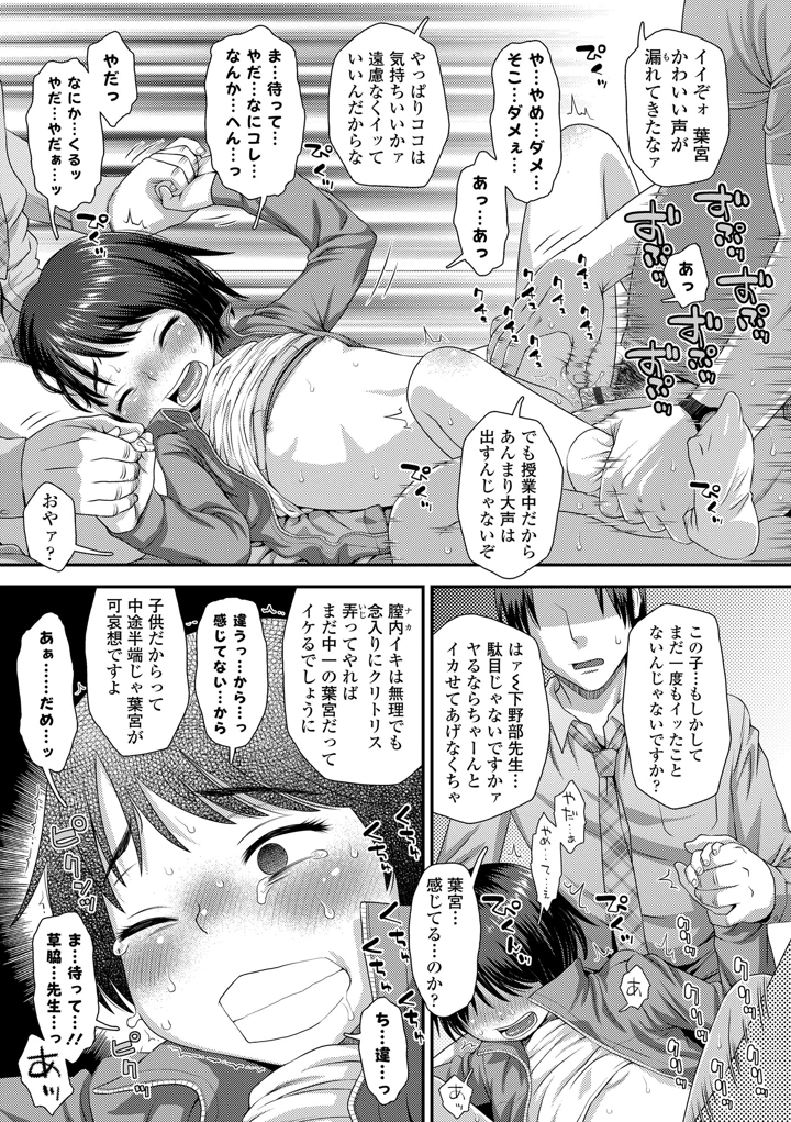 君を泣くまでイカせたい【FANZA限定特典付き】 – くどうひさし 17ページ