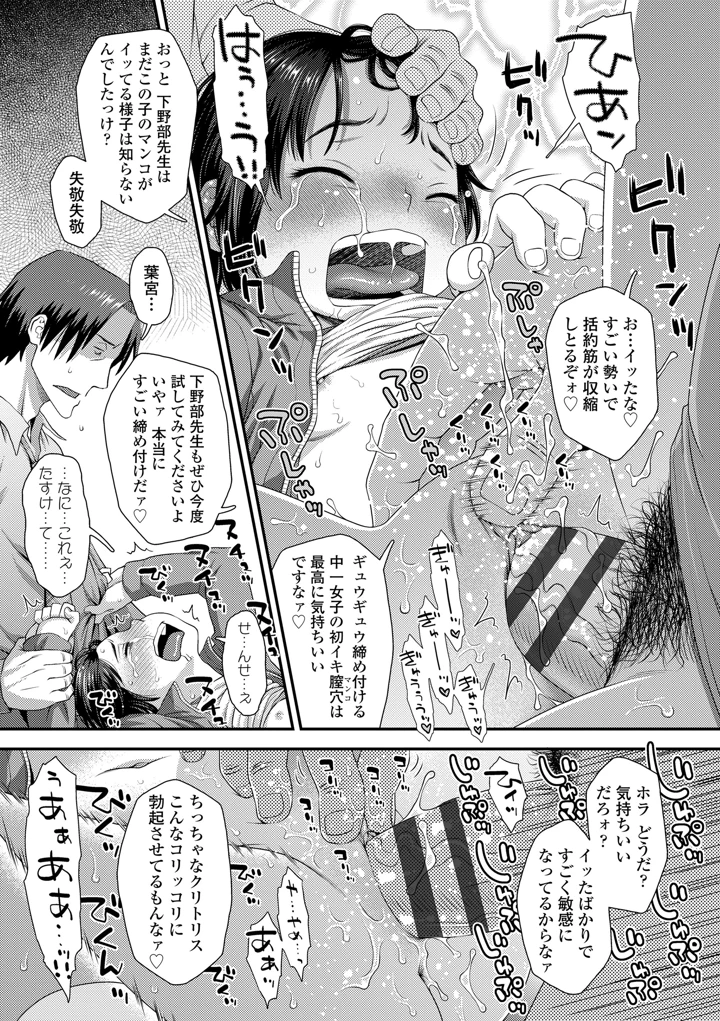 君を泣くまでイカせたい【FANZA限定特典付き】 – くどうひさし 19ページ