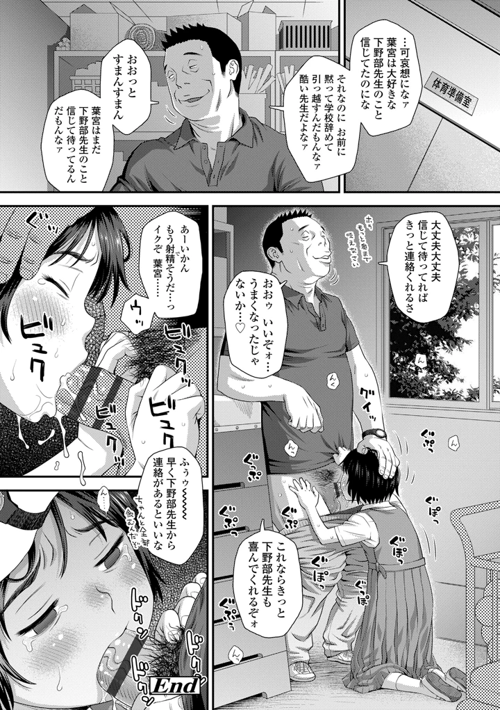君を泣くまでイカせたい【FANZA限定特典付き】 – くどうひさし 24ページ