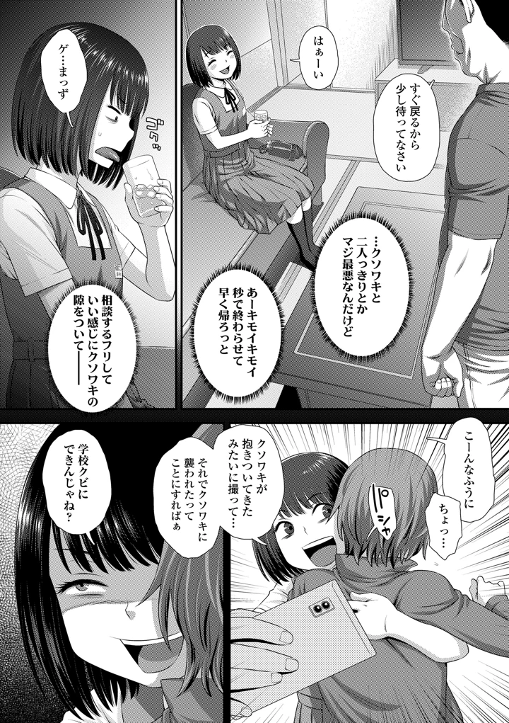 30ページ目