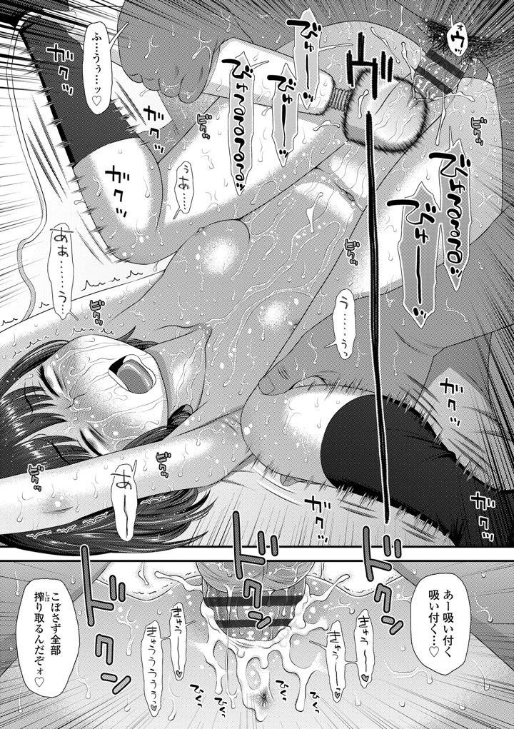 69ページ目