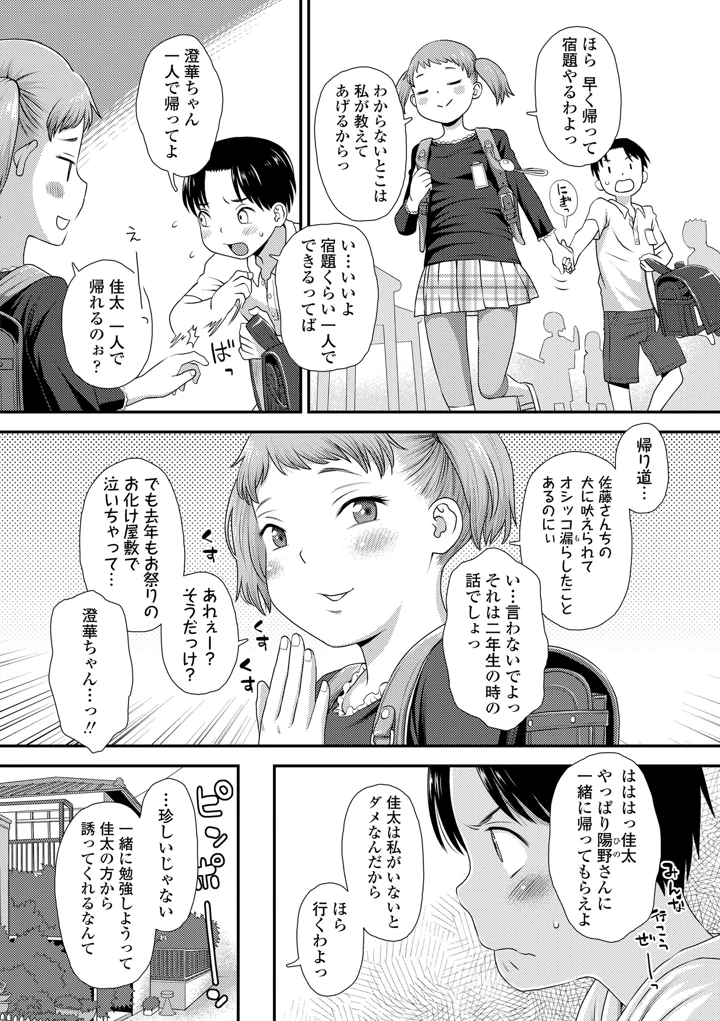 76ページ目