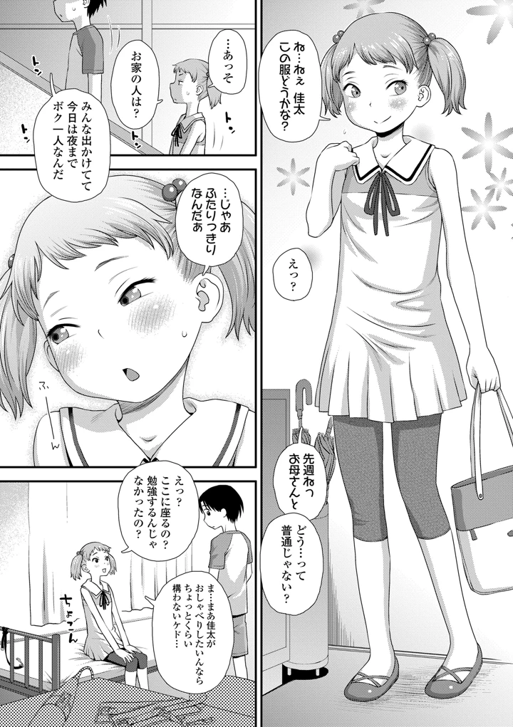 77ページ目