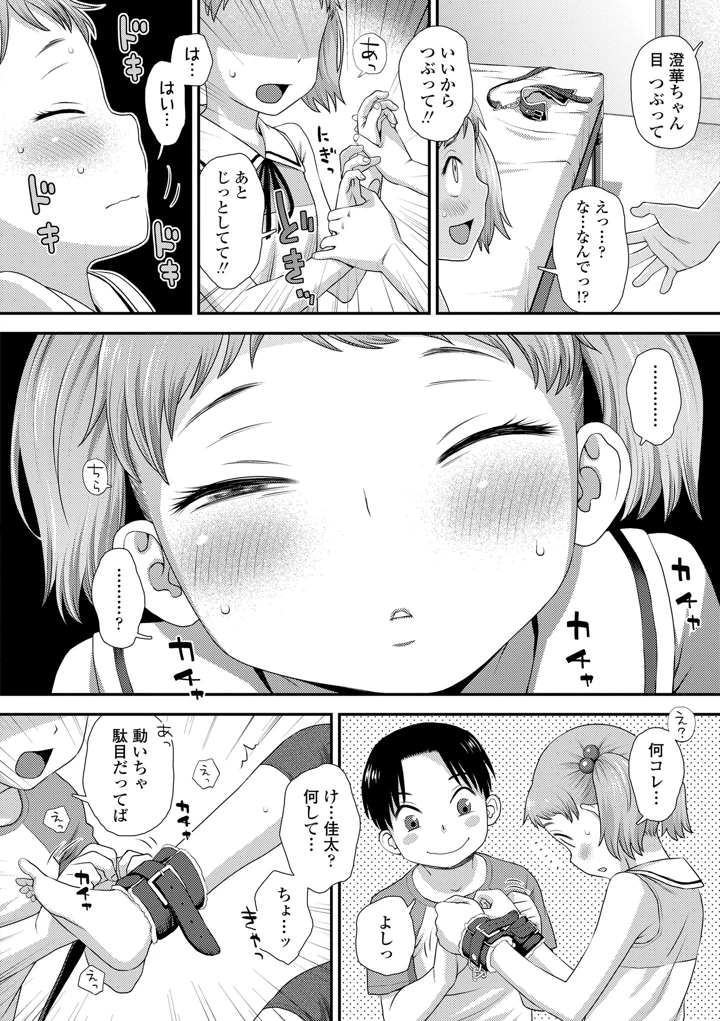 78ページ目