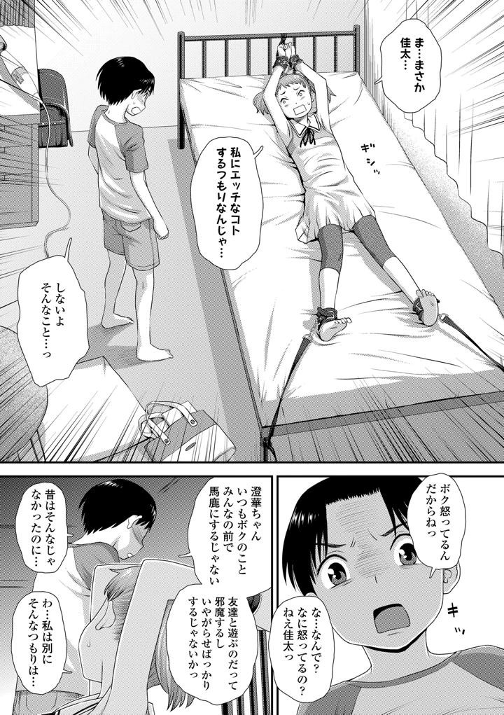 79ページ目