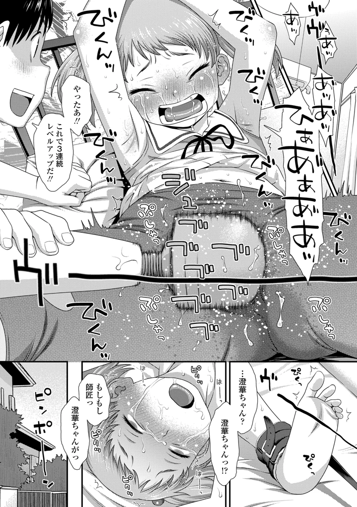 87ページ目