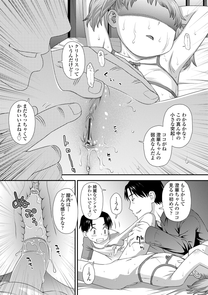 89ページ目