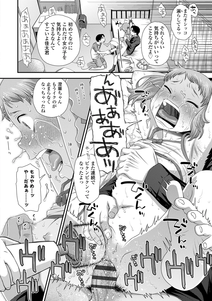 96ページ目