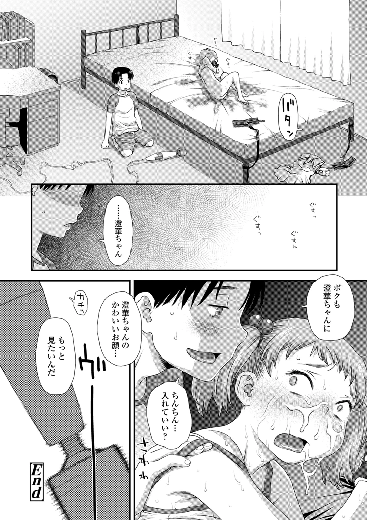102ページ目