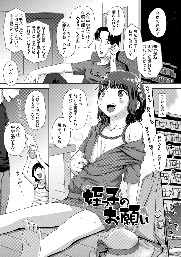 103ページ目
