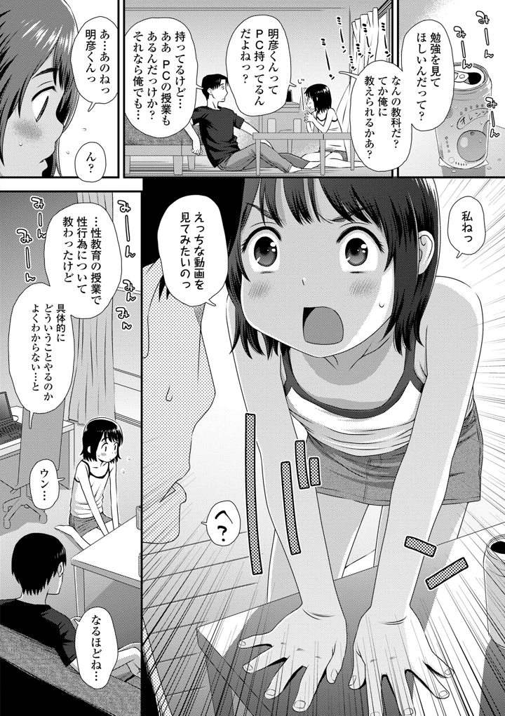 104ページ目