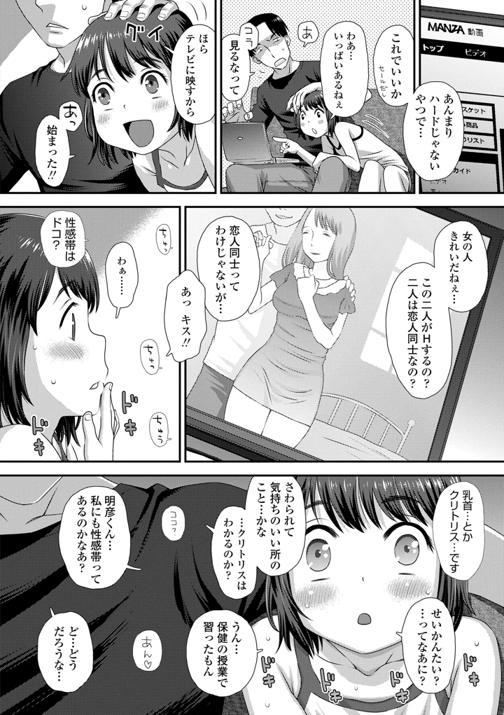 106ページ目