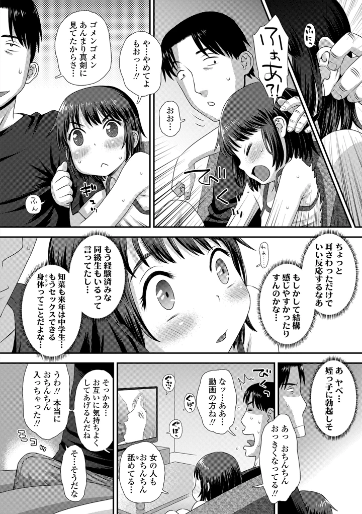 108ページ目