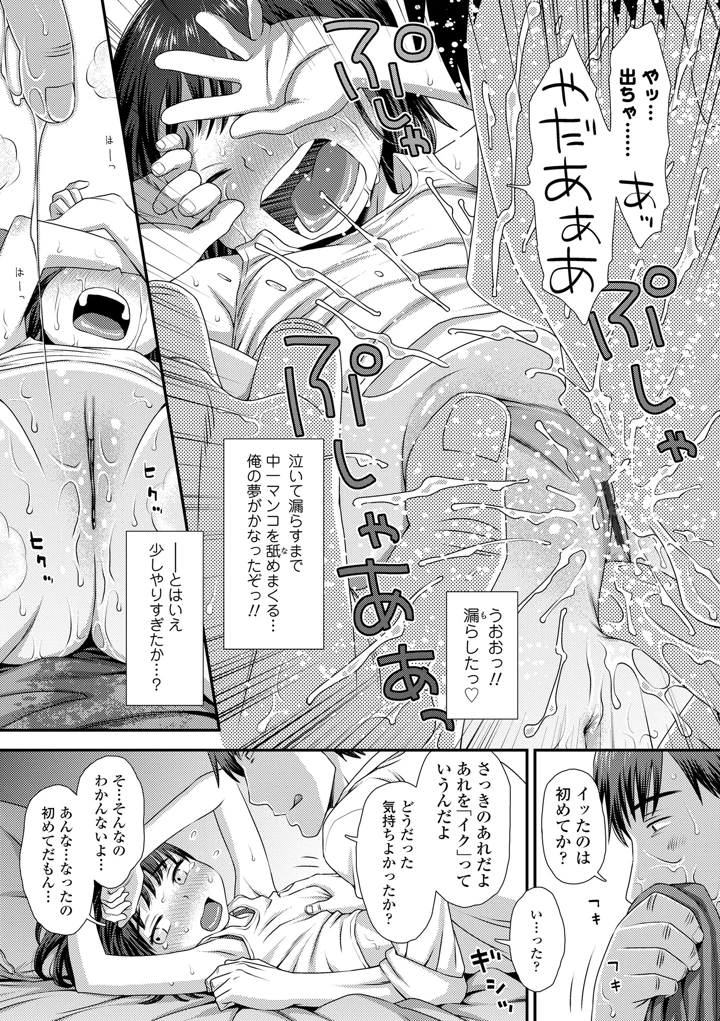 143ページ目