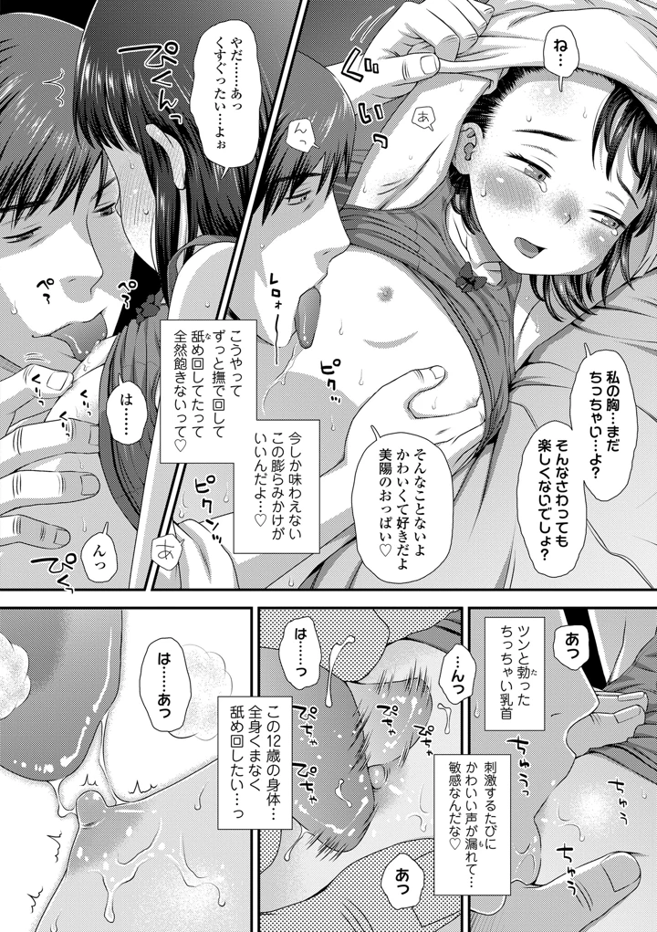 144ページ目
