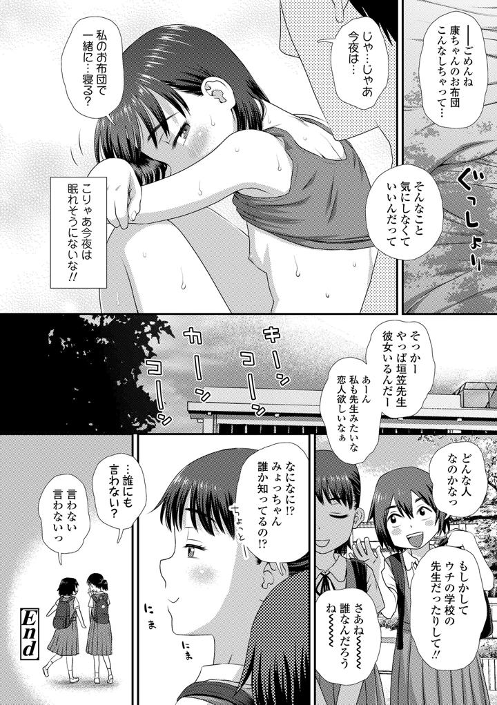160ページ目