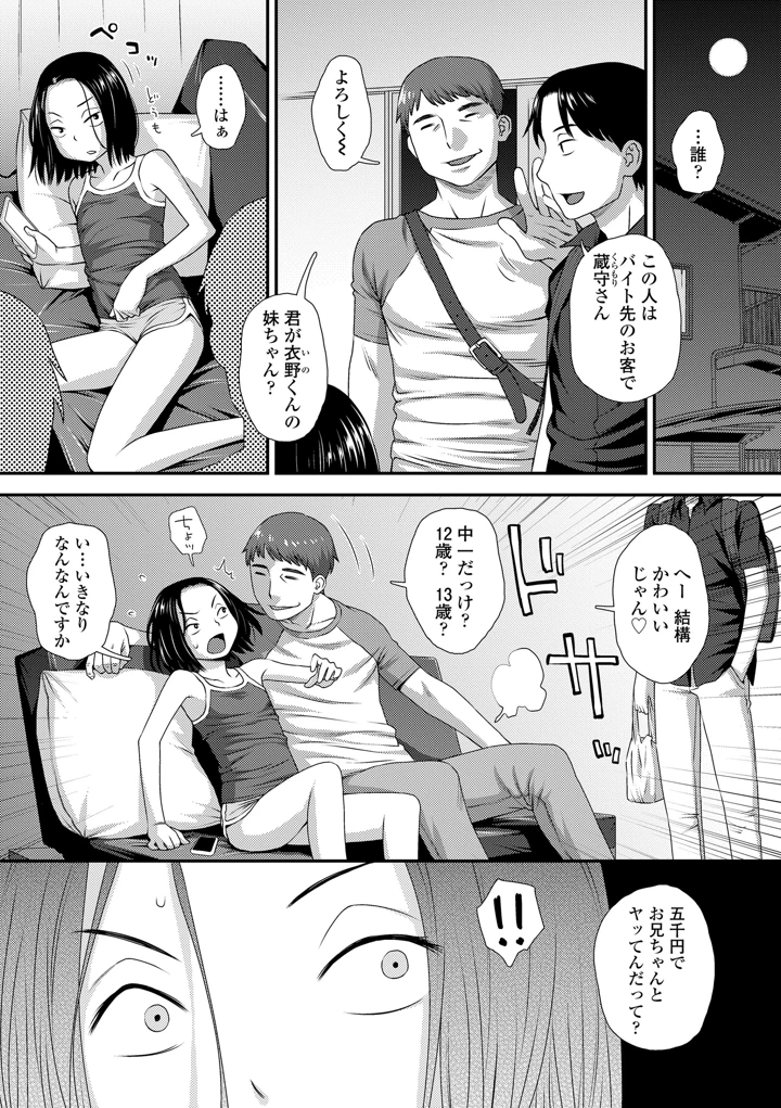 163ページ目