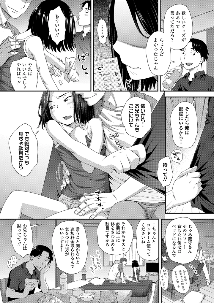 165ページ目