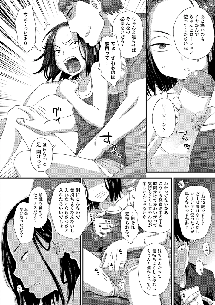 166ページ目