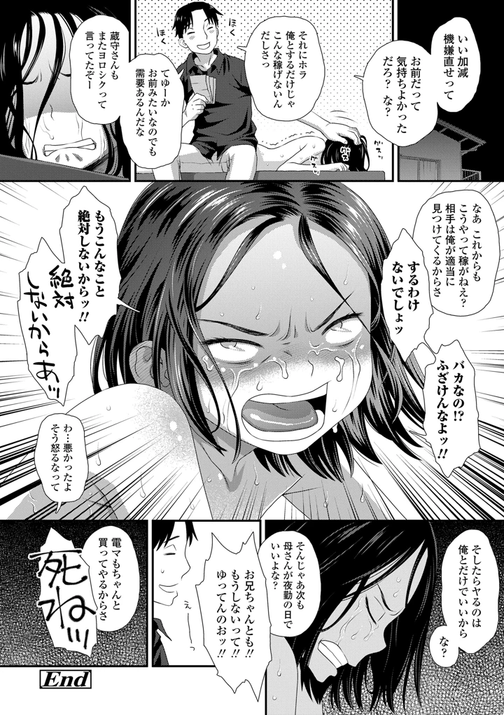 192ページ目
