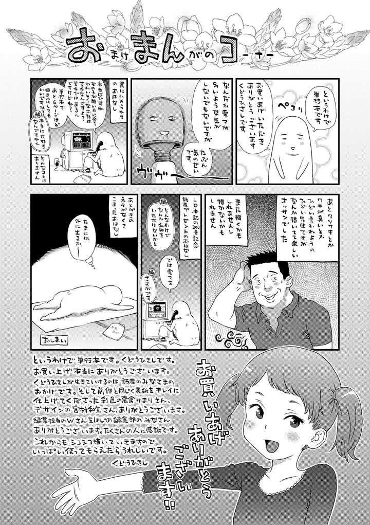 193ページ目