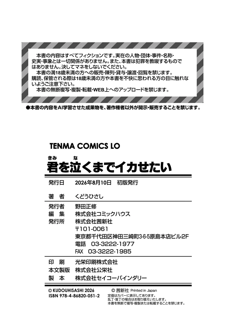194ページ目