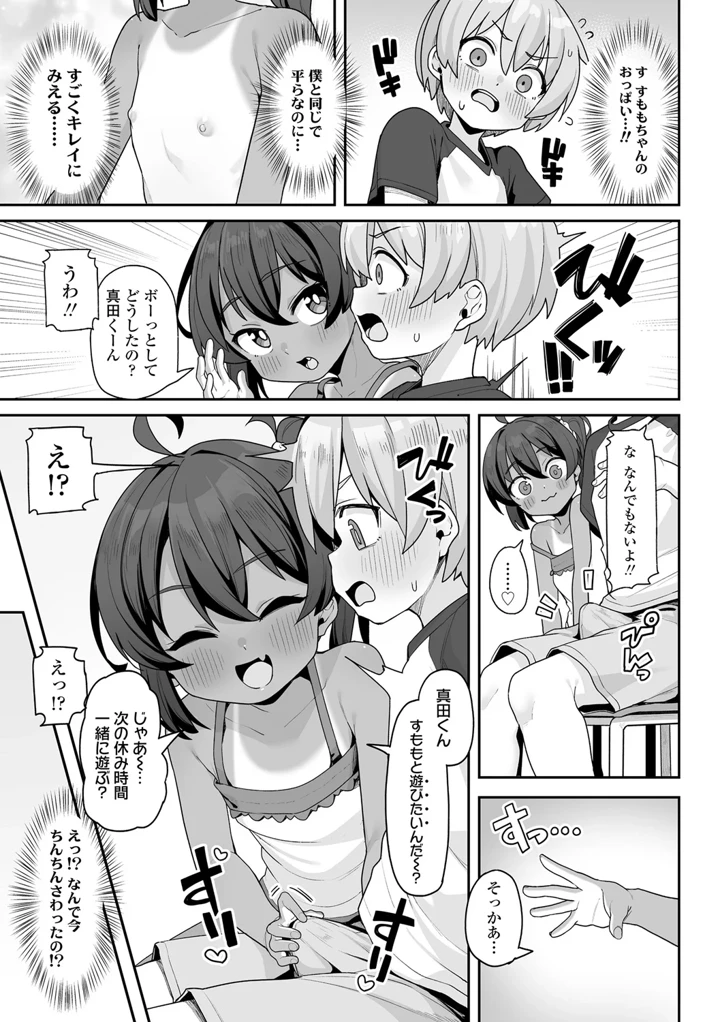 9ページ目