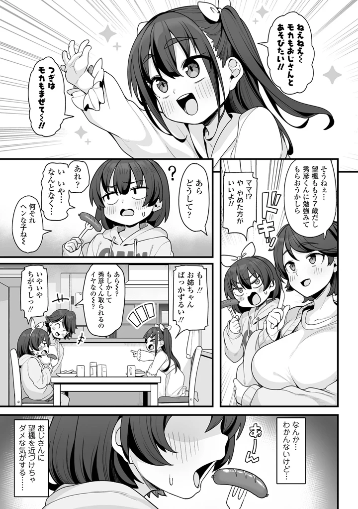 145ページ目