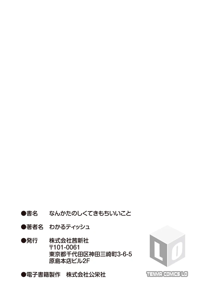 207ページ目
