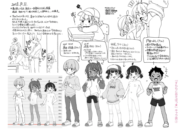 211ページ目