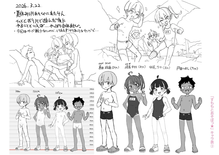212ページ目