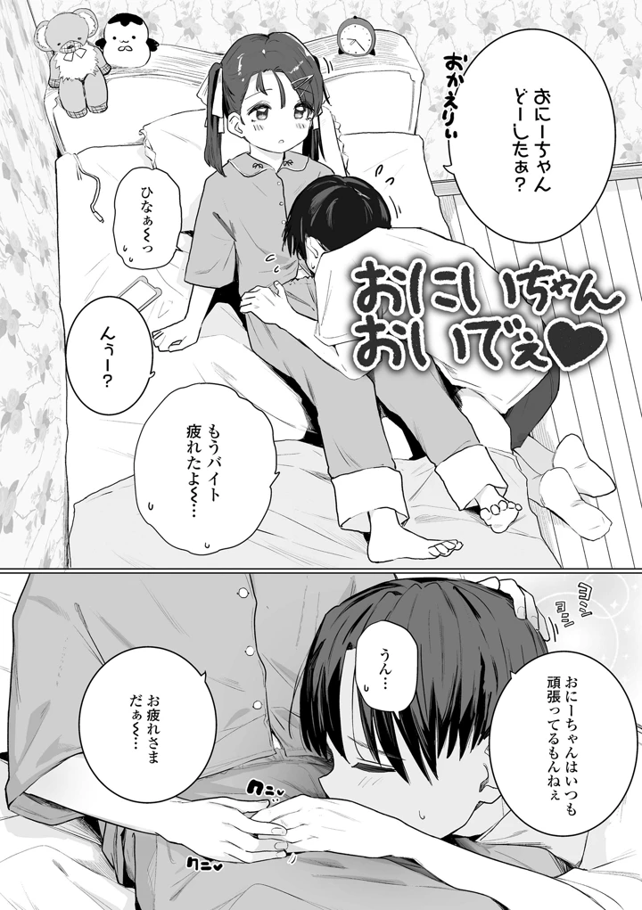 6ページ目