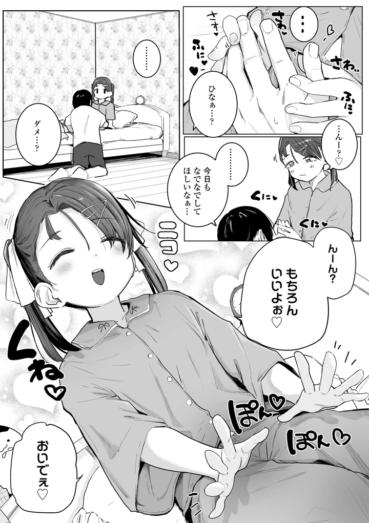7ページ目