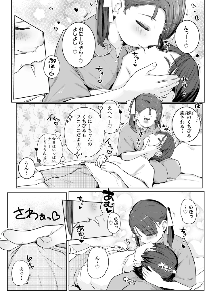 8ページ目