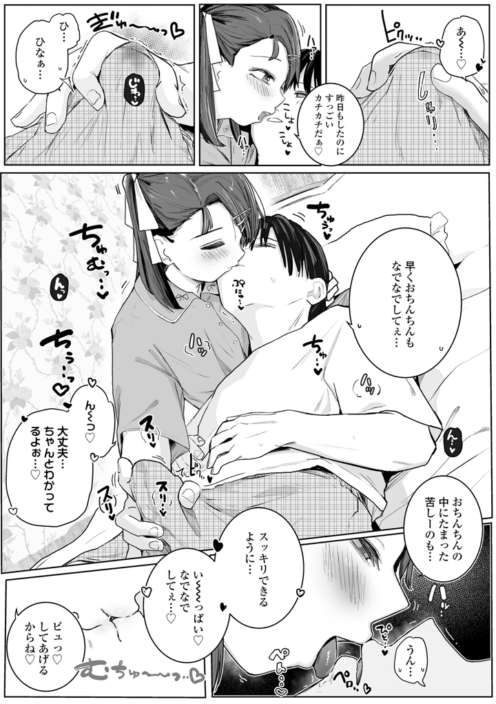 9ページ目
