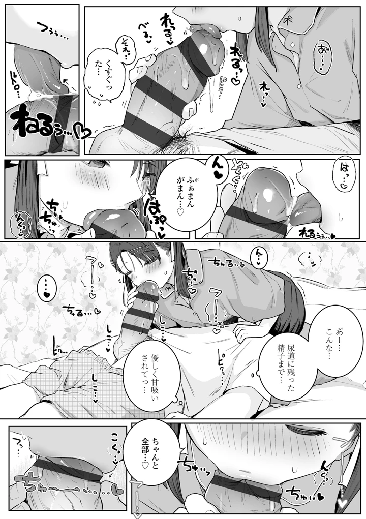 16ページ目
