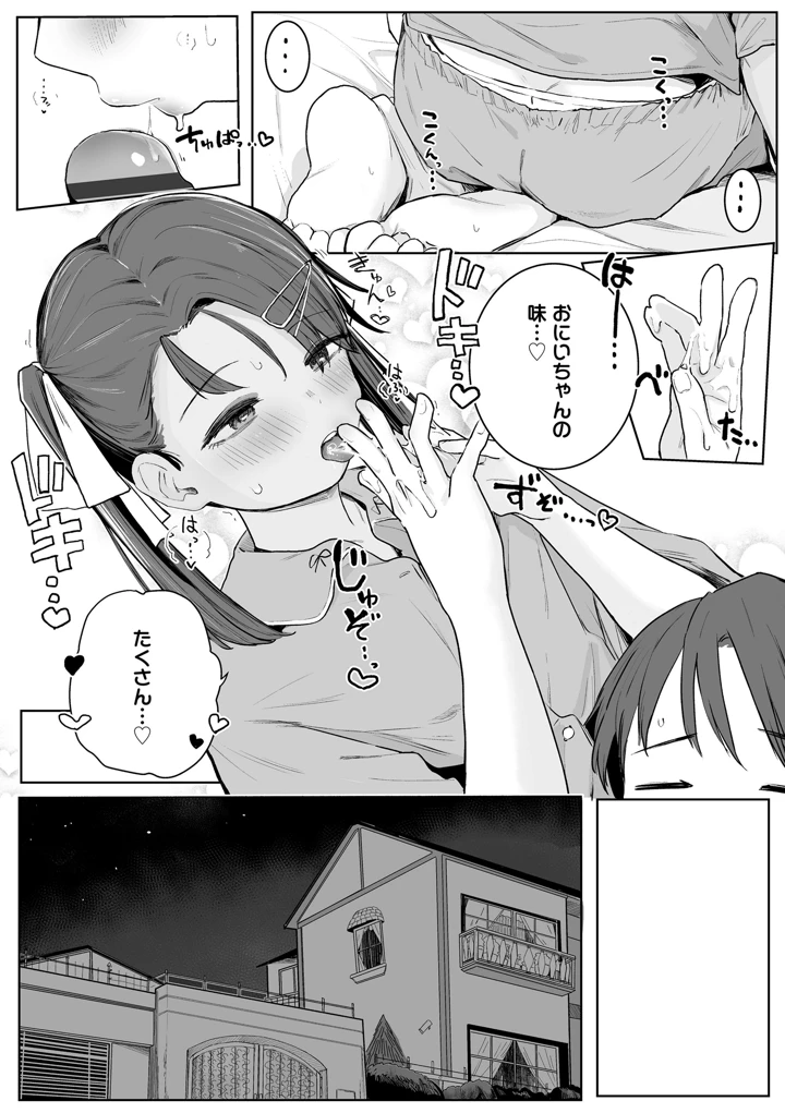 17ページ目