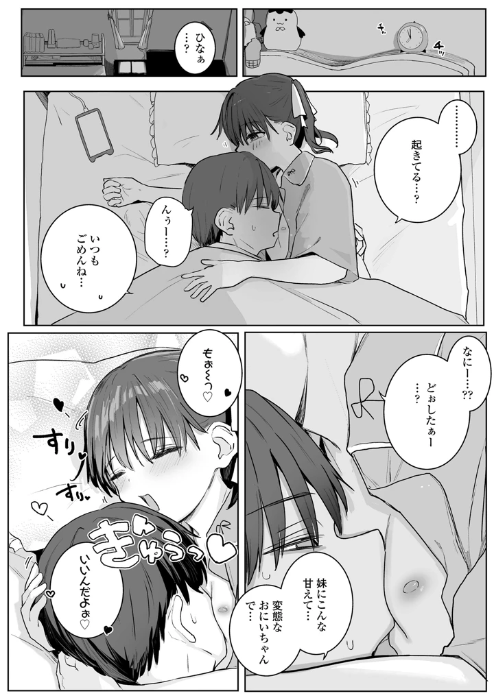 18ページ目
