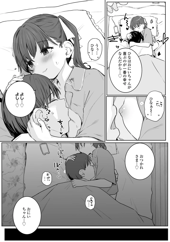 19ページ目