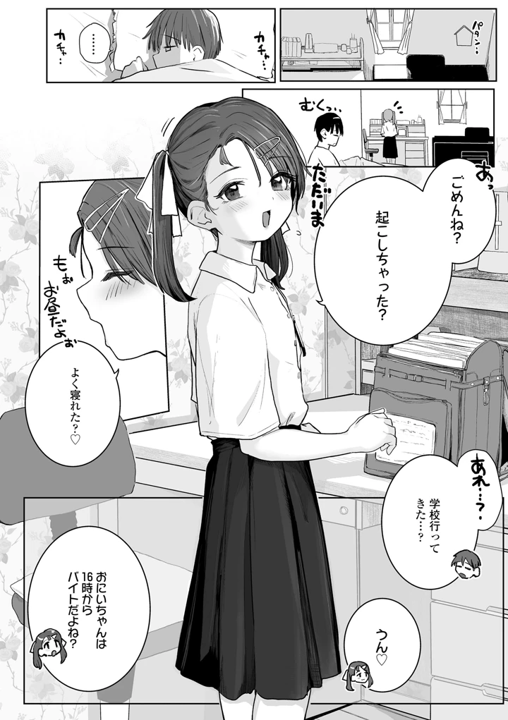 20ページ目