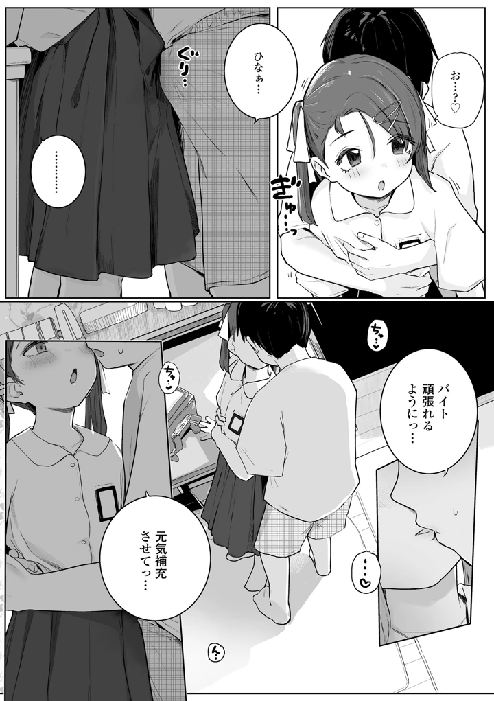 21ページ目