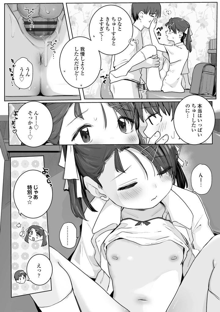 26ページ目