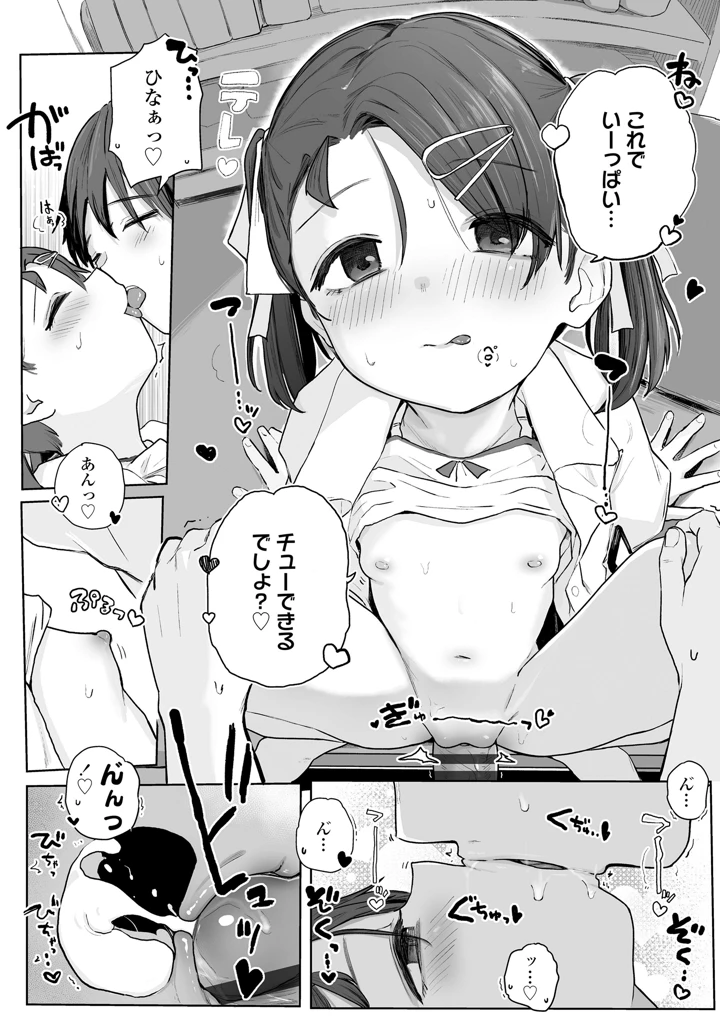 28ページ目