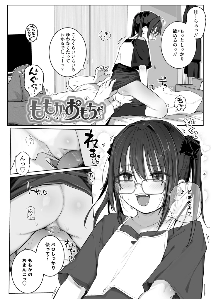 36ページ目