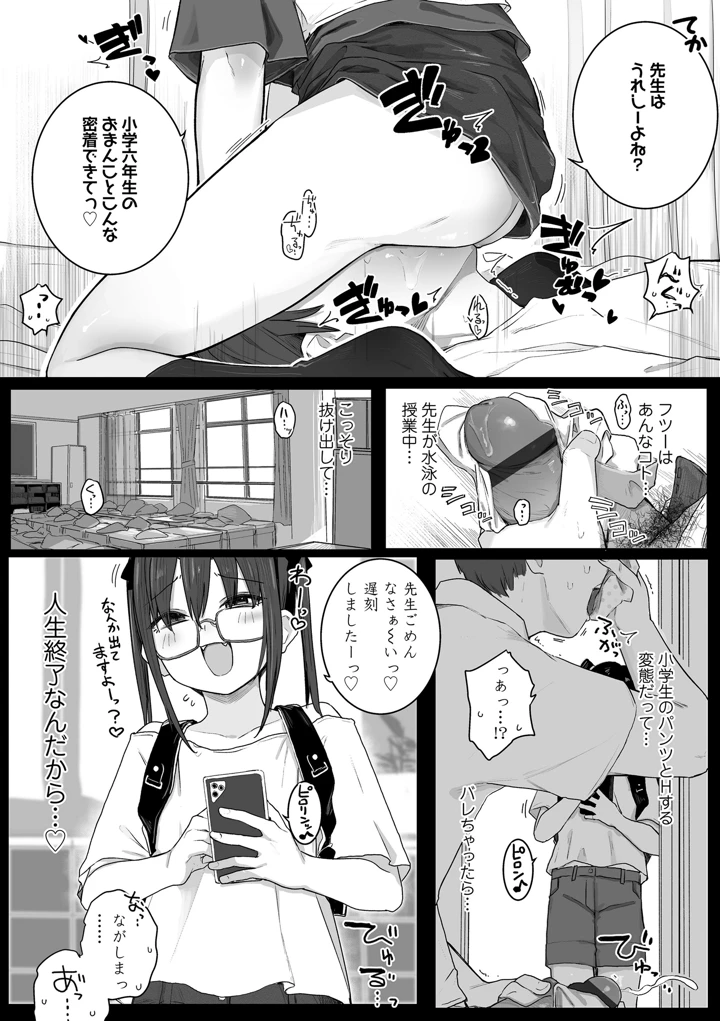 37ページ目