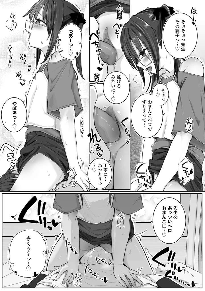39ページ目