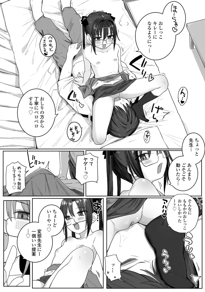 44ページ目