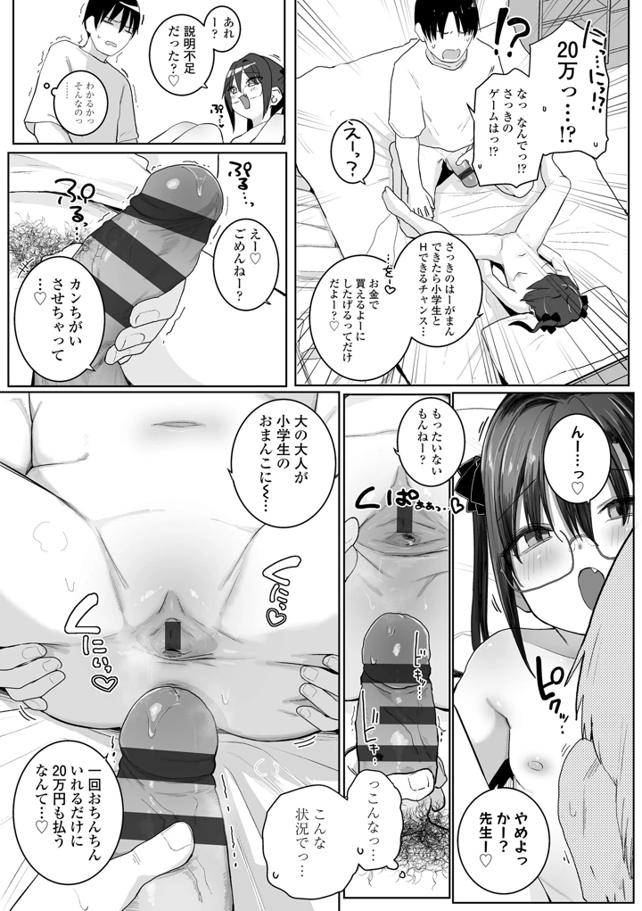 51ページ目