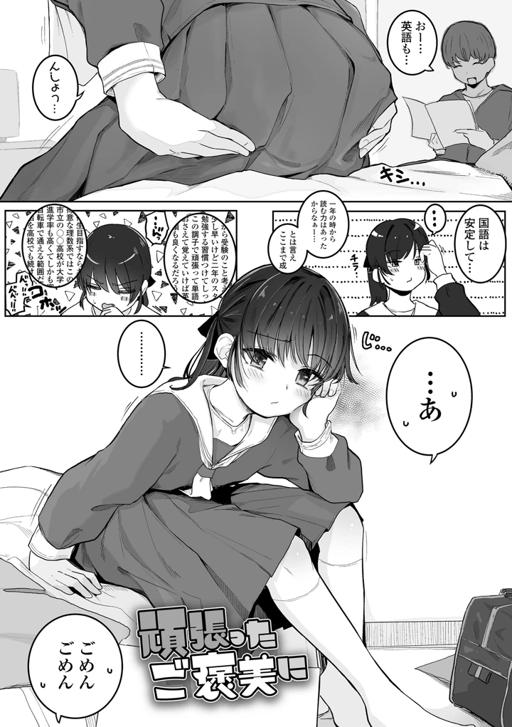 67ページ目